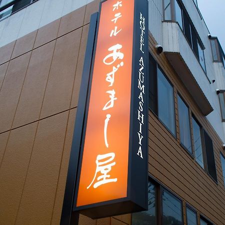 Hotel Azumashiya Kuroishi Екстериор снимка
